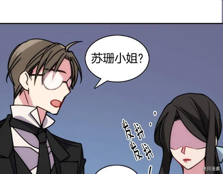 阿黛尔的冷面公爵[拷贝漫画]韩漫全集-第36话无删减无遮挡章节图片 