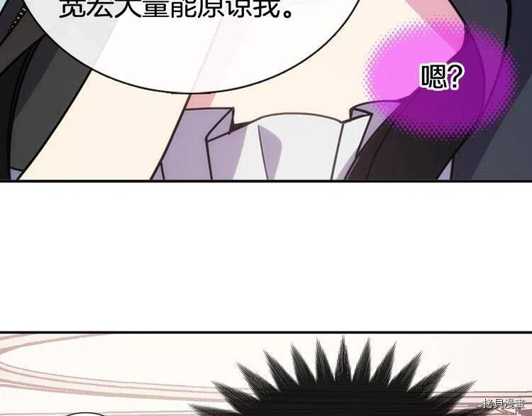 阿黛尔的冷面公爵[拷贝漫画]韩漫全集-第36话无删减无遮挡章节图片 