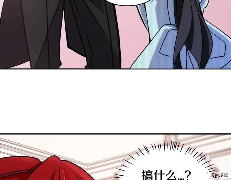 阿黛尔的冷面公爵[拷贝漫画]韩漫全集-第36话无删减无遮挡章节图片 