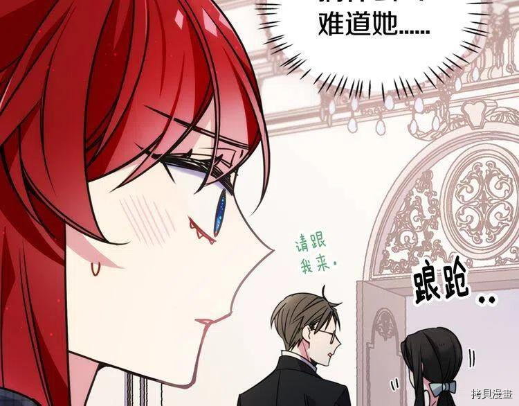 阿黛尔的冷面公爵[拷贝漫画]韩漫全集-第36话无删减无遮挡章节图片 