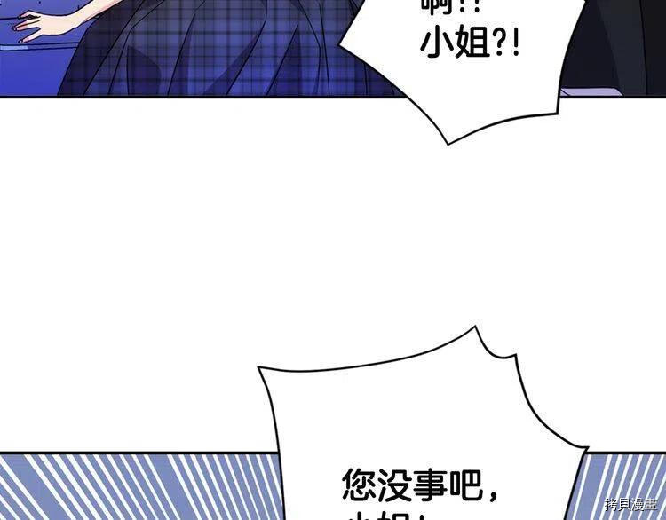 阿黛尔的冷面公爵[拷贝漫画]韩漫全集-第36话无删减无遮挡章节图片 