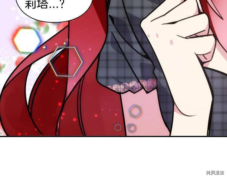 阿黛尔的冷面公爵[拷贝漫画]韩漫全集-第36话无删减无遮挡章节图片 