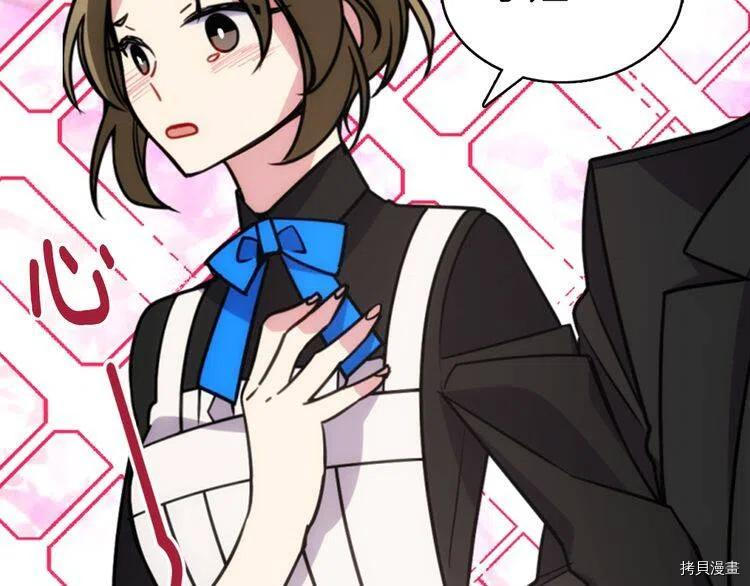 阿黛尔的冷面公爵[拷贝漫画]韩漫全集-第36话无删减无遮挡章节图片 