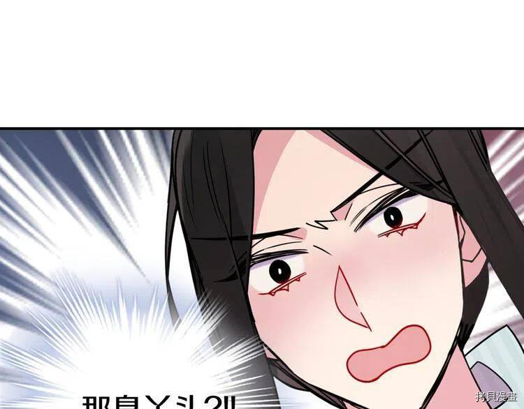 阿黛尔的冷面公爵[拷贝漫画]韩漫全集-第36话无删减无遮挡章节图片 