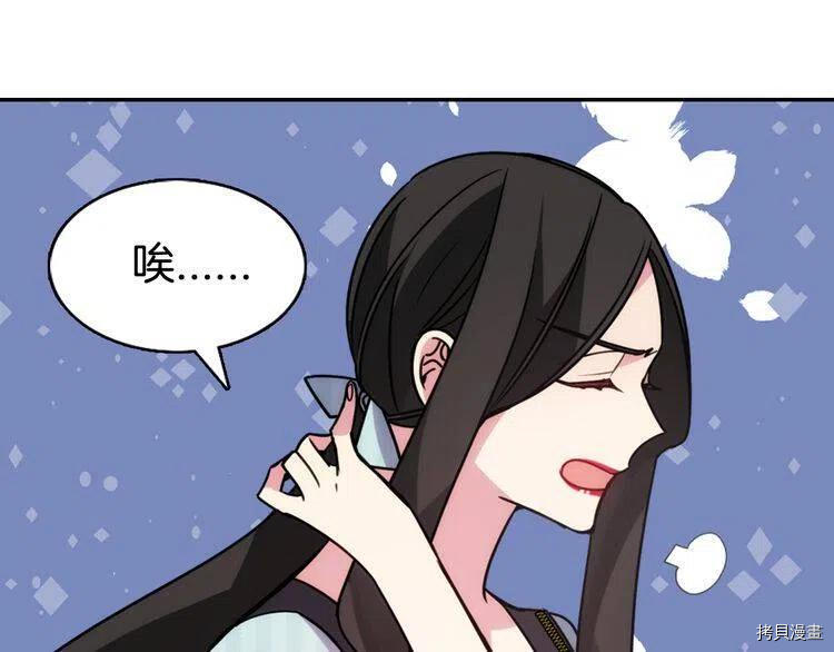 阿黛尔的冷面公爵[拷贝漫画]韩漫全集-第36话无删减无遮挡章节图片 