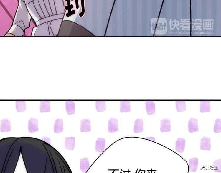 阿黛尔的冷面公爵[拷贝漫画]韩漫全集-第36话无删减无遮挡章节图片 