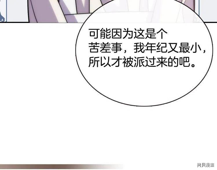 阿黛尔的冷面公爵[拷贝漫画]韩漫全集-第36话无删减无遮挡章节图片 