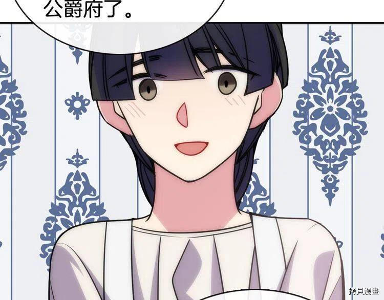 阿黛尔的冷面公爵[拷贝漫画]韩漫全集-第36话无删减无遮挡章节图片 