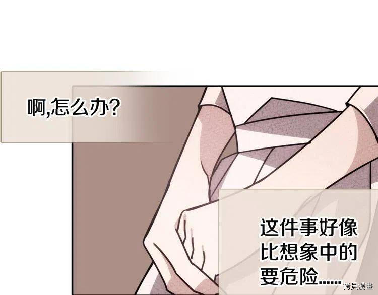 阿黛尔的冷面公爵[拷贝漫画]韩漫全集-第36话无删减无遮挡章节图片 