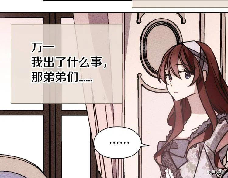 阿黛尔的冷面公爵[拷贝漫画]韩漫全集-第36话无删减无遮挡章节图片 