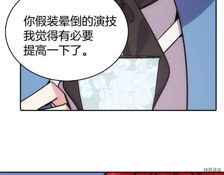 阿黛尔的冷面公爵[拷贝漫画]韩漫全集-第37话无删减无遮挡章节图片 