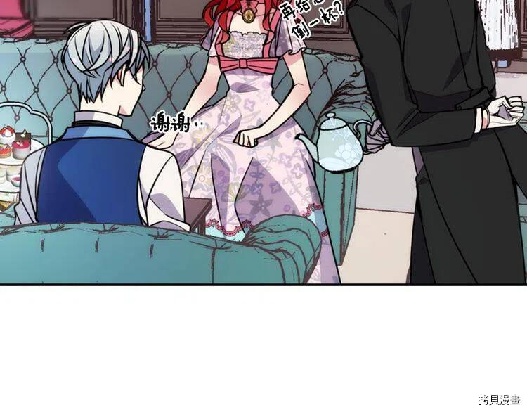阿黛尔的冷面公爵[拷贝漫画]韩漫全集-第37话无删减无遮挡章节图片 