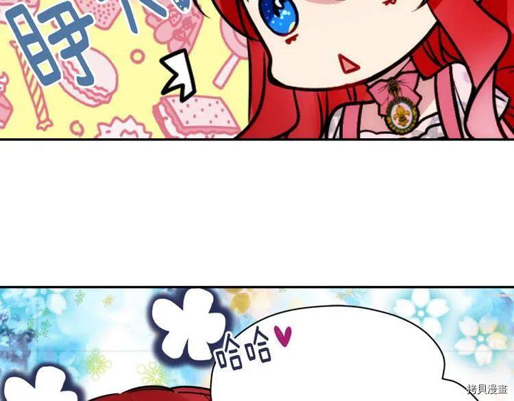 阿黛尔的冷面公爵[拷贝漫画]韩漫全集-第37话无删减无遮挡章节图片 