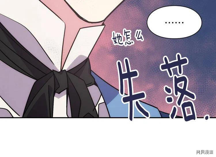 阿黛尔的冷面公爵[拷贝漫画]韩漫全集-第37话无删减无遮挡章节图片 