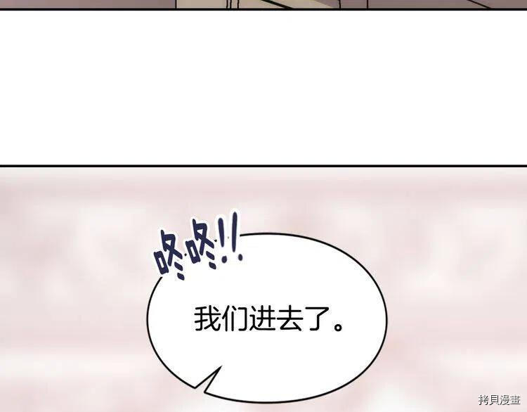 阿黛尔的冷面公爵[拷贝漫画]韩漫全集-第37话无删减无遮挡章节图片 