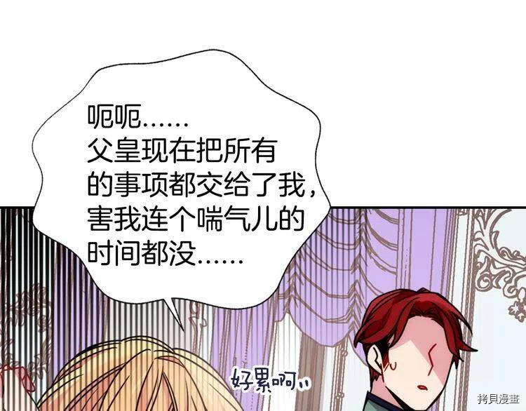 阿黛尔的冷面公爵[拷贝漫画]韩漫全集-第37话无删减无遮挡章节图片 