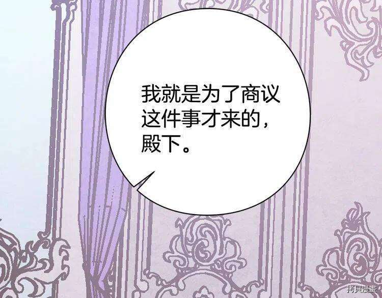 阿黛尔的冷面公爵[拷贝漫画]韩漫全集-第37话无删减无遮挡章节图片 