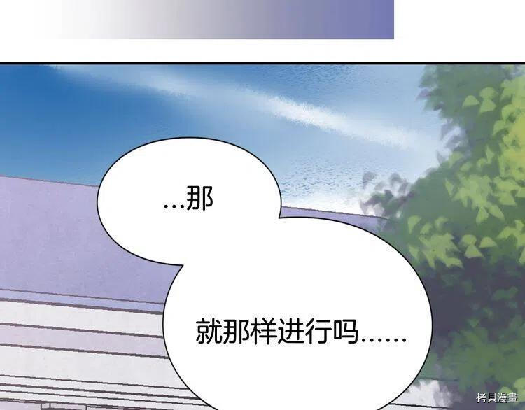阿黛尔的冷面公爵[拷贝漫画]韩漫全集-第37话无删减无遮挡章节图片 