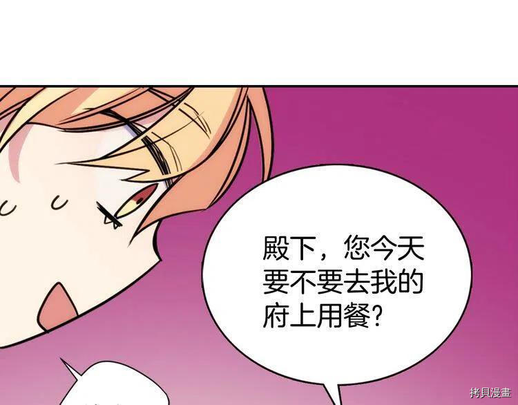 阿黛尔的冷面公爵[拷贝漫画]韩漫全集-第37话无删减无遮挡章节图片 