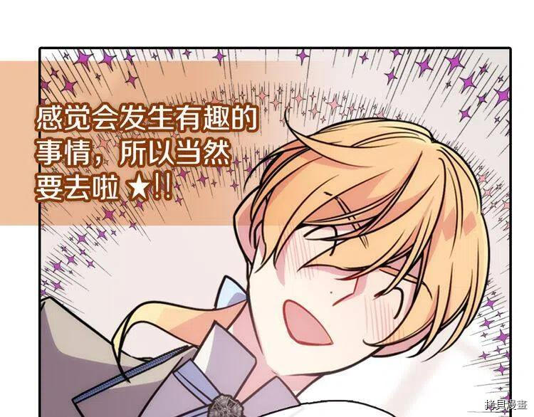 阿黛尔的冷面公爵[拷贝漫画]韩漫全集-第37话无删减无遮挡章节图片 