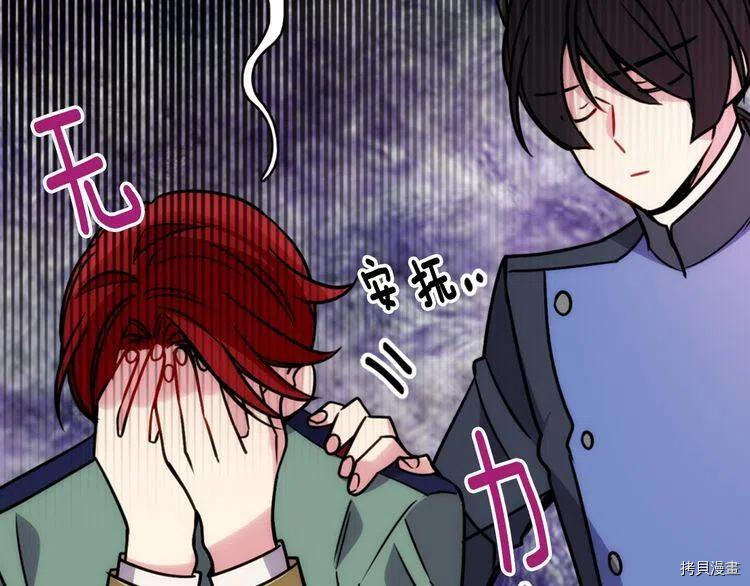 阿黛尔的冷面公爵[拷贝漫画]韩漫全集-第37话无删减无遮挡章节图片 