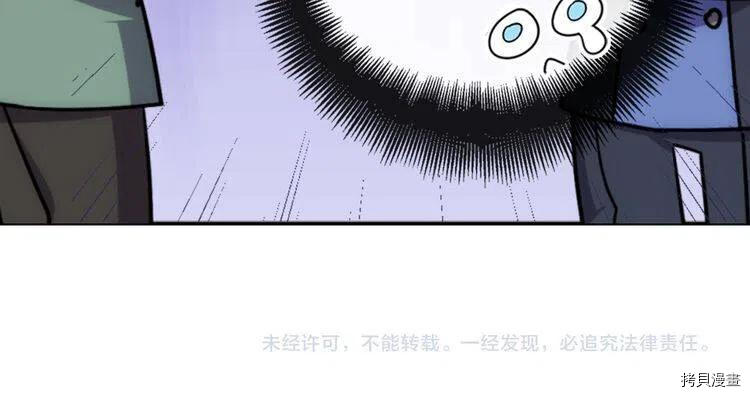 阿黛尔的冷面公爵[拷贝漫画]韩漫全集-第37话无删减无遮挡章节图片 