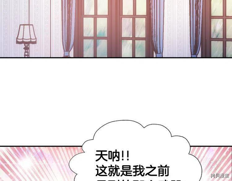 阿黛尔的冷面公爵[拷贝漫画]韩漫全集-第38话无删减无遮挡章节图片 