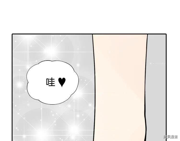 阿黛尔的冷面公爵[拷贝漫画]韩漫全集-第38话无删减无遮挡章节图片 