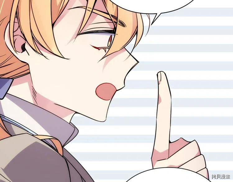 阿黛尔的冷面公爵[拷贝漫画]韩漫全集-第38话无删减无遮挡章节图片 