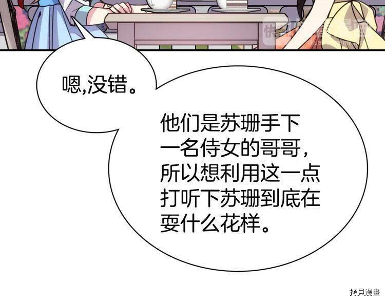 阿黛尔的冷面公爵[拷贝漫画]韩漫全集-第39话无删减无遮挡章节图片 