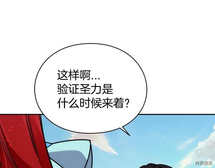 阿黛尔的冷面公爵[拷贝漫画]韩漫全集-第39话无删减无遮挡章节图片 