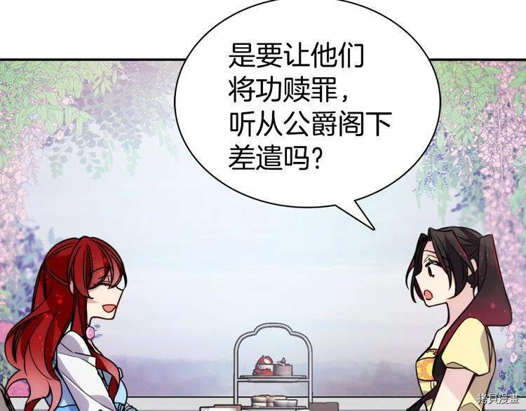 阿黛尔的冷面公爵[拷贝漫画]韩漫全集-第39话无删减无遮挡章节图片 