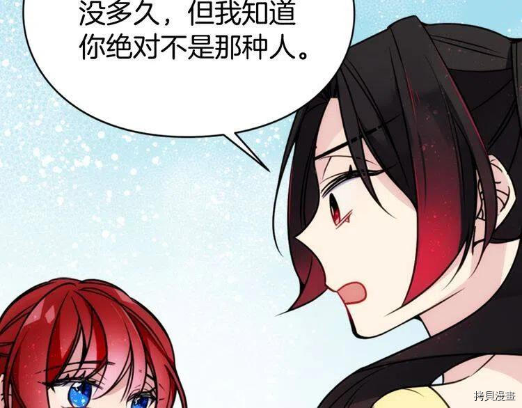 阿黛尔的冷面公爵[拷贝漫画]韩漫全集-第39话无删减无遮挡章节图片 