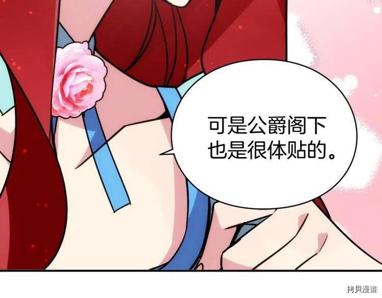 阿黛尔的冷面公爵[拷贝漫画]韩漫全集-第39话无删减无遮挡章节图片 