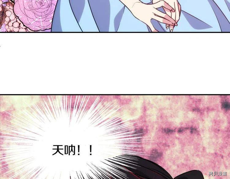 阿黛尔的冷面公爵[拷贝漫画]韩漫全集-第39话无删减无遮挡章节图片 