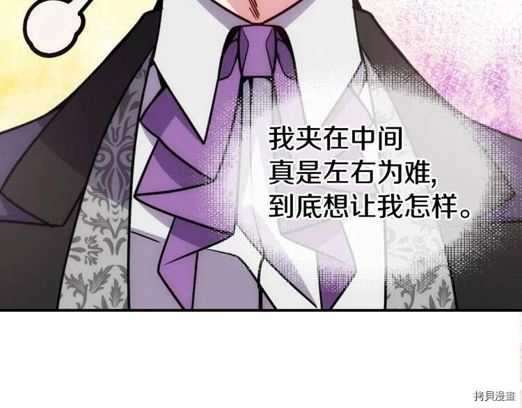 阿黛尔的冷面公爵[拷贝漫画]韩漫全集-第41话无删减无遮挡章节图片 