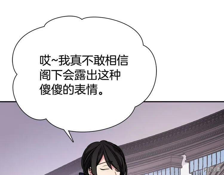 阿黛尔的冷面公爵[拷贝漫画]韩漫全集-第41话无删减无遮挡章节图片 