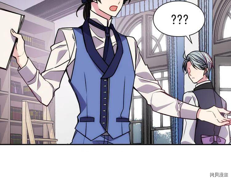 阿黛尔的冷面公爵[拷贝漫画]韩漫全集-第41话无删减无遮挡章节图片 