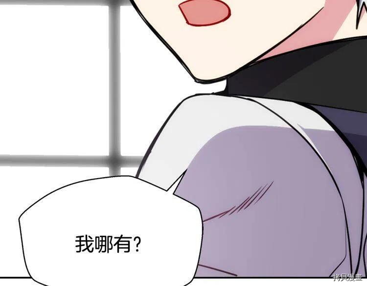 阿黛尔的冷面公爵[拷贝漫画]韩漫全集-第41话无删减无遮挡章节图片 