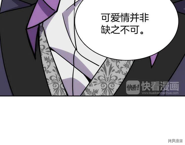 阿黛尔的冷面公爵[拷贝漫画]韩漫全集-第41话无删减无遮挡章节图片 