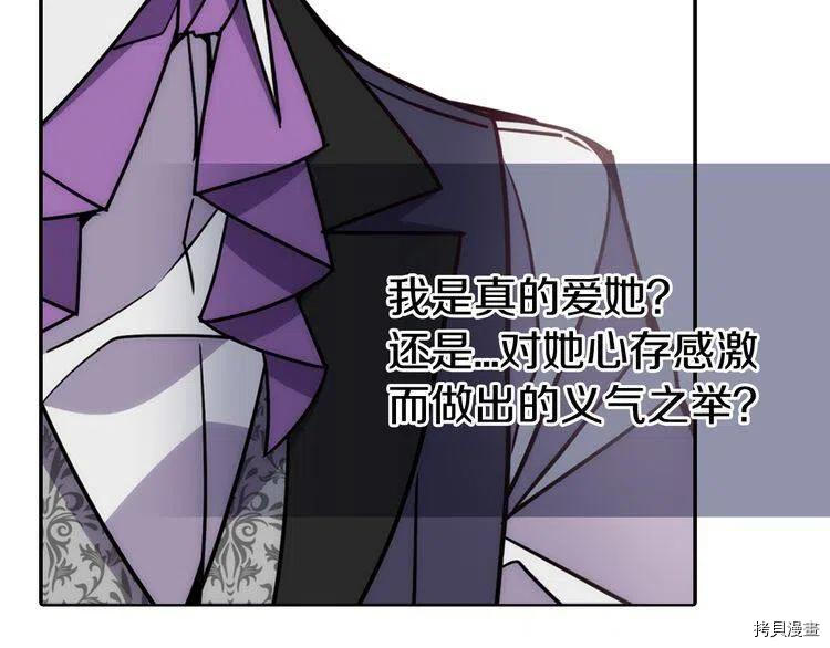 阿黛尔的冷面公爵[拷贝漫画]韩漫全集-第41话无删减无遮挡章节图片 