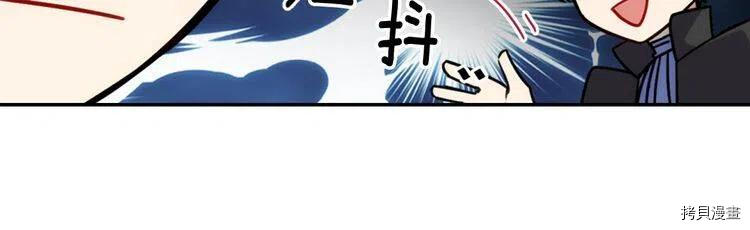 阿黛尔的冷面公爵[拷贝漫画]韩漫全集-第41话无删减无遮挡章节图片 