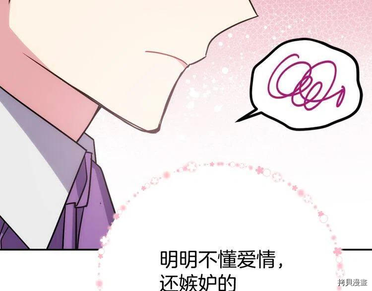 阿黛尔的冷面公爵[拷贝漫画]韩漫全集-第41话无删减无遮挡章节图片 