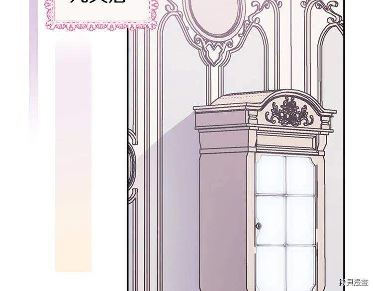 阿黛尔的冷面公爵[拷贝漫画]韩漫全集-第41话无删减无遮挡章节图片 