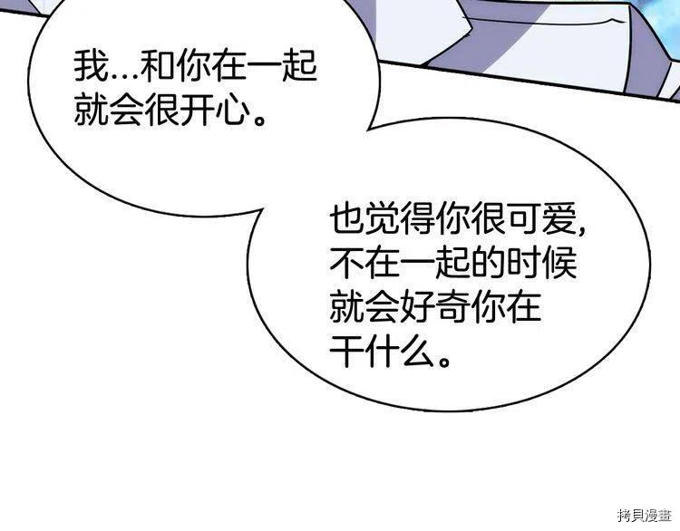 阿黛尔的冷面公爵[拷贝漫画]韩漫全集-第42话无删减无遮挡章节图片 