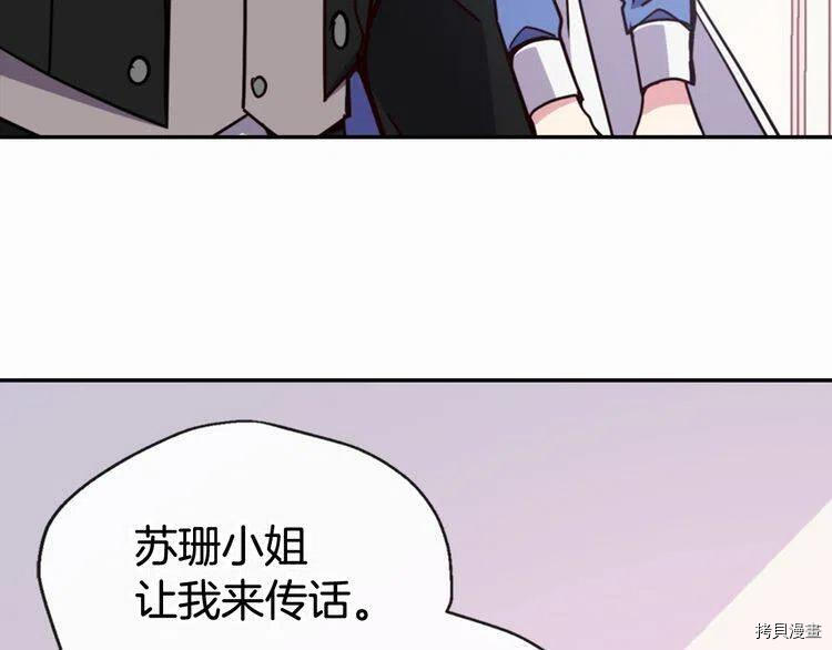 阿黛尔的冷面公爵[拷贝漫画]韩漫全集-第43话无删减无遮挡章节图片 