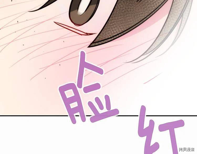 阿黛尔的冷面公爵[拷贝漫画]韩漫全集-第43话无删减无遮挡章节图片 