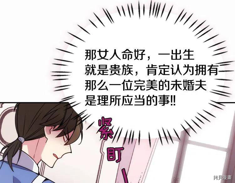 阿黛尔的冷面公爵[拷贝漫画]韩漫全集-第43话无删减无遮挡章节图片 