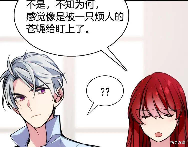 阿黛尔的冷面公爵[拷贝漫画]韩漫全集-第43话无删减无遮挡章节图片 