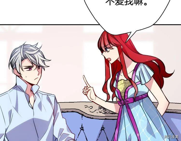 阿黛尔的冷面公爵[拷贝漫画]韩漫全集-第43话无删减无遮挡章节图片 